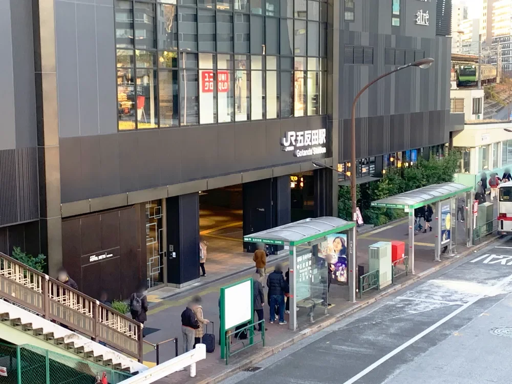 「五反田」駅