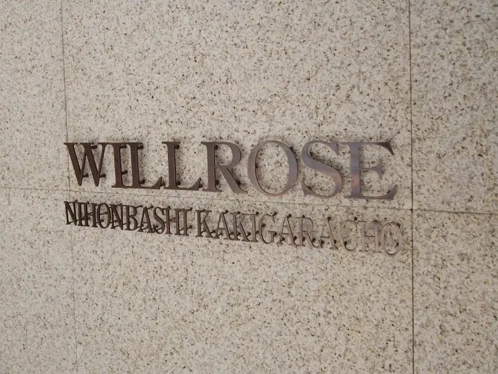 ウィルローズ日本橋蛎殻町　レリーフ