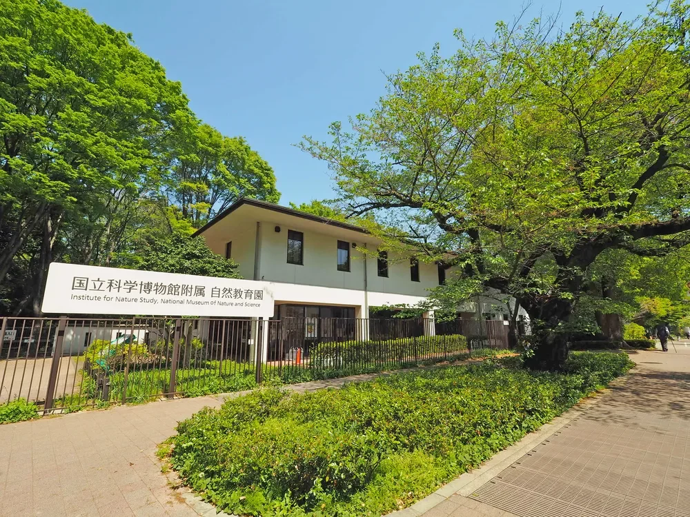 国立科学博物館附属 自然教育園
