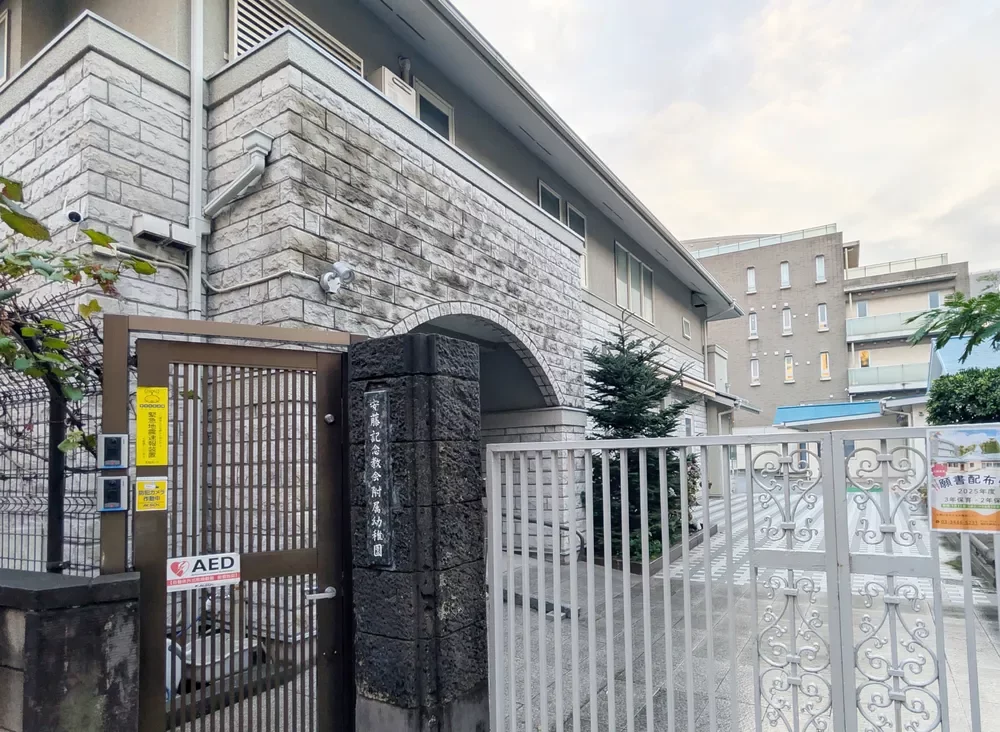 安藤記念教会付属幼稚園