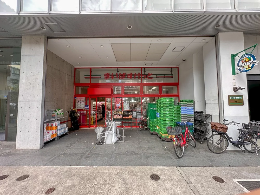 まいばすけっと新川二丁目店