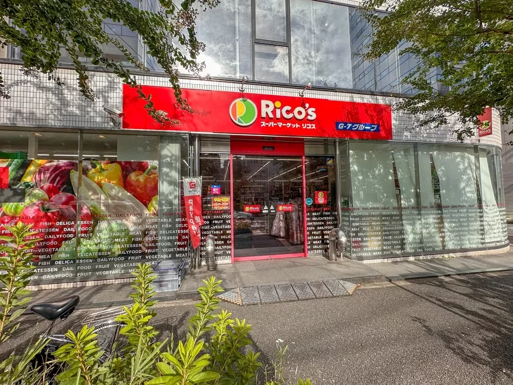 スーパーマーケットリコス新川2丁目店