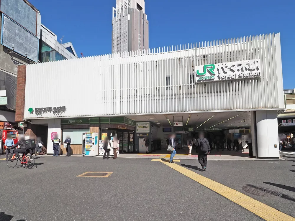 「代々木」駅