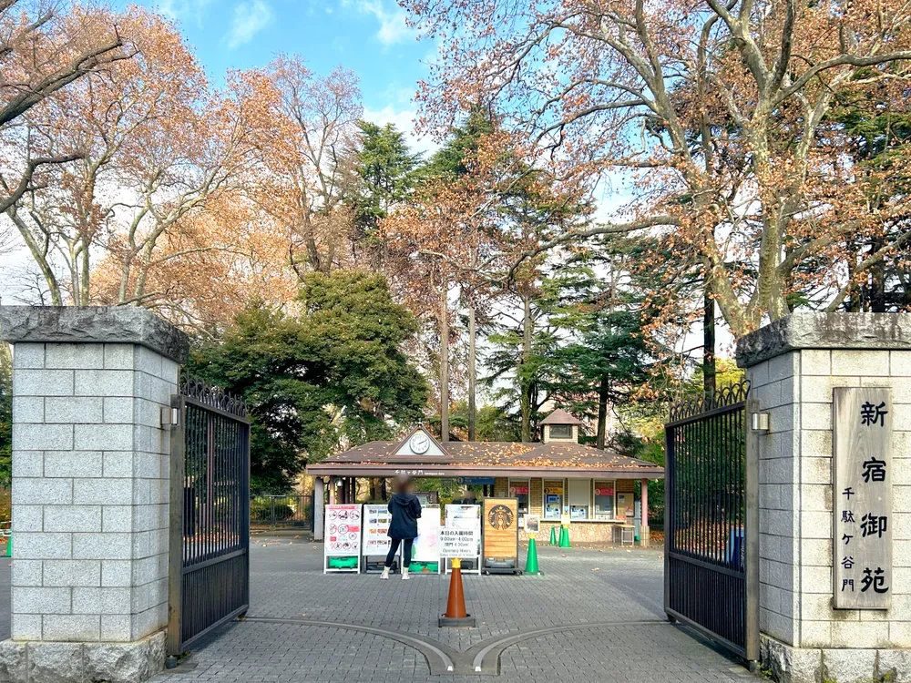 新宿御苑 千駄ヶ谷門