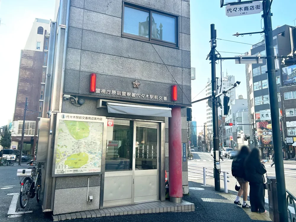 原宿警察署 代々木駅前交番