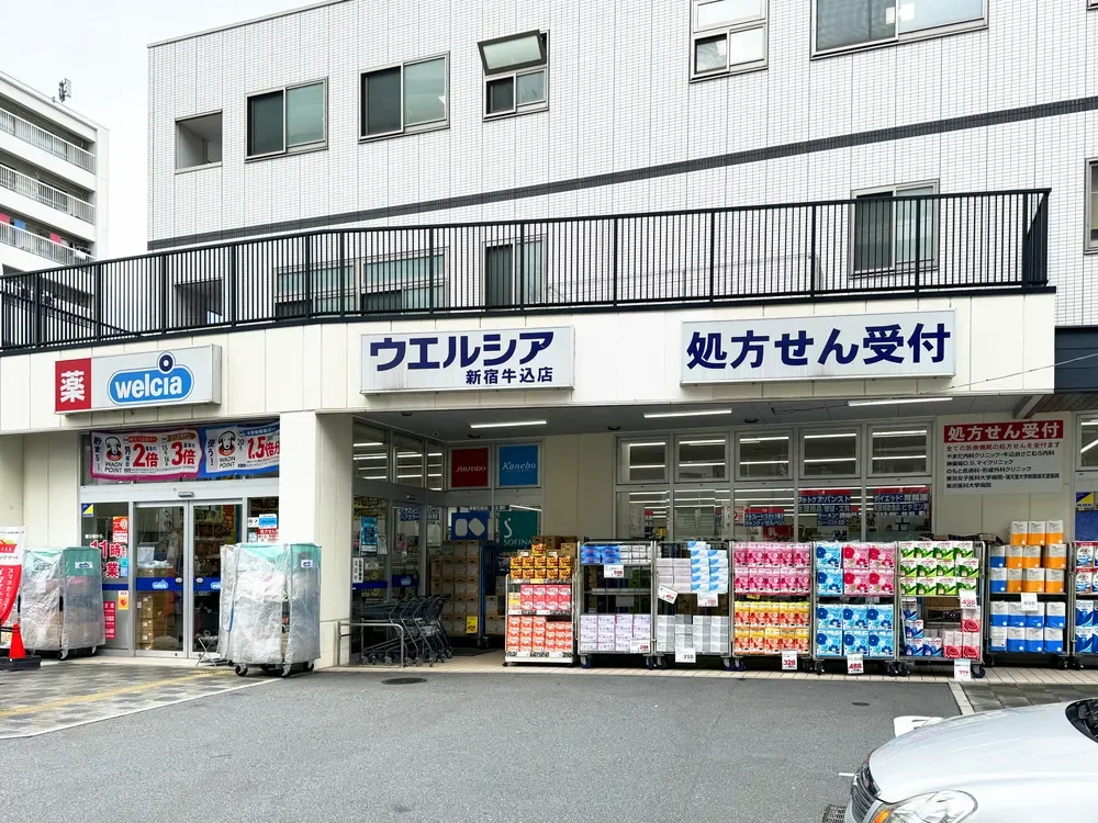 ウエルシア新宿牛込店