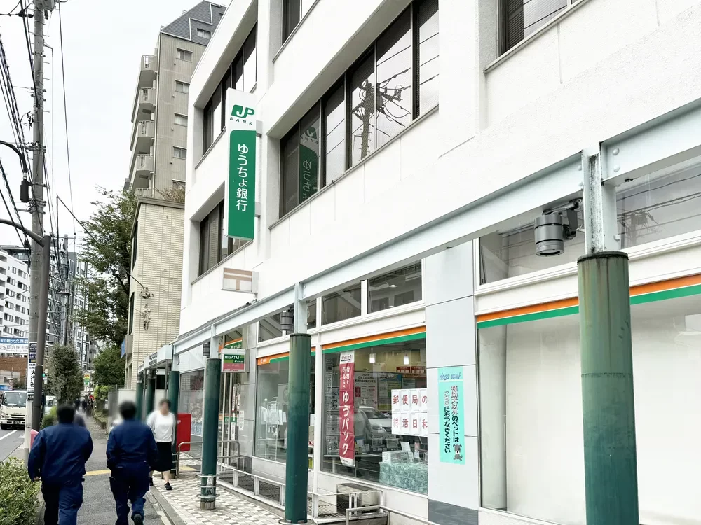 ゆうちょ銀行牛込店