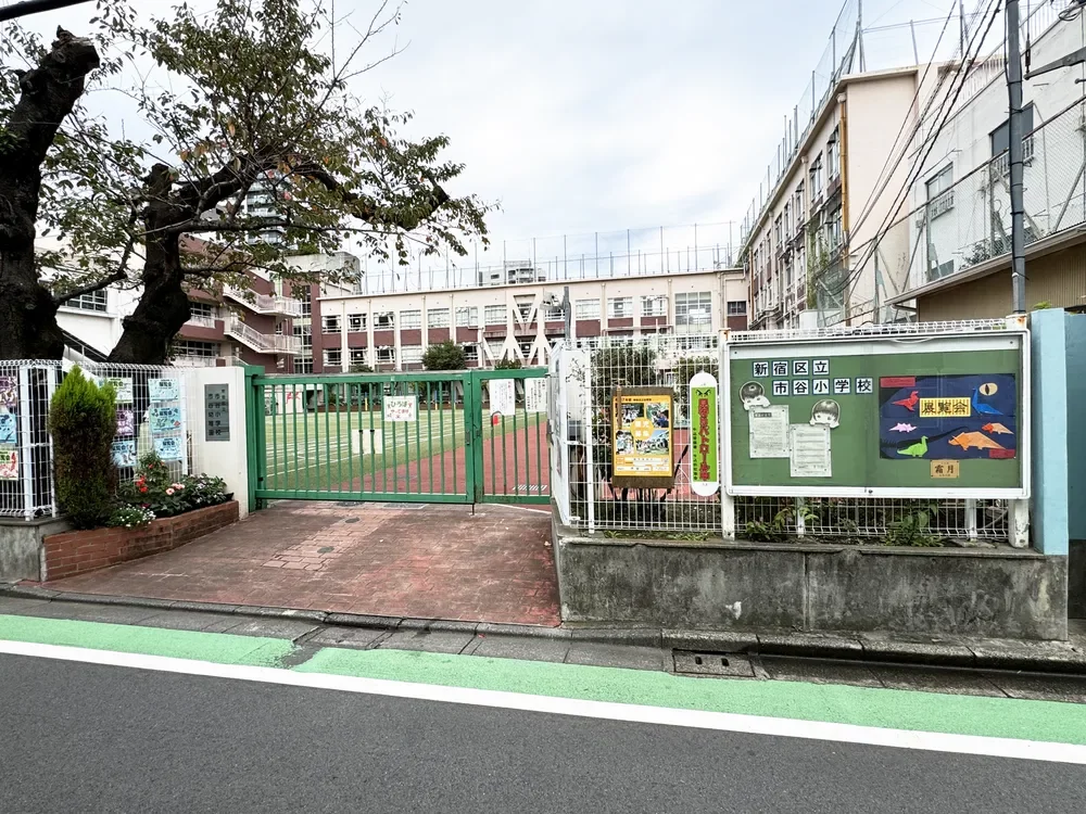 新宿区立市谷幼稚園