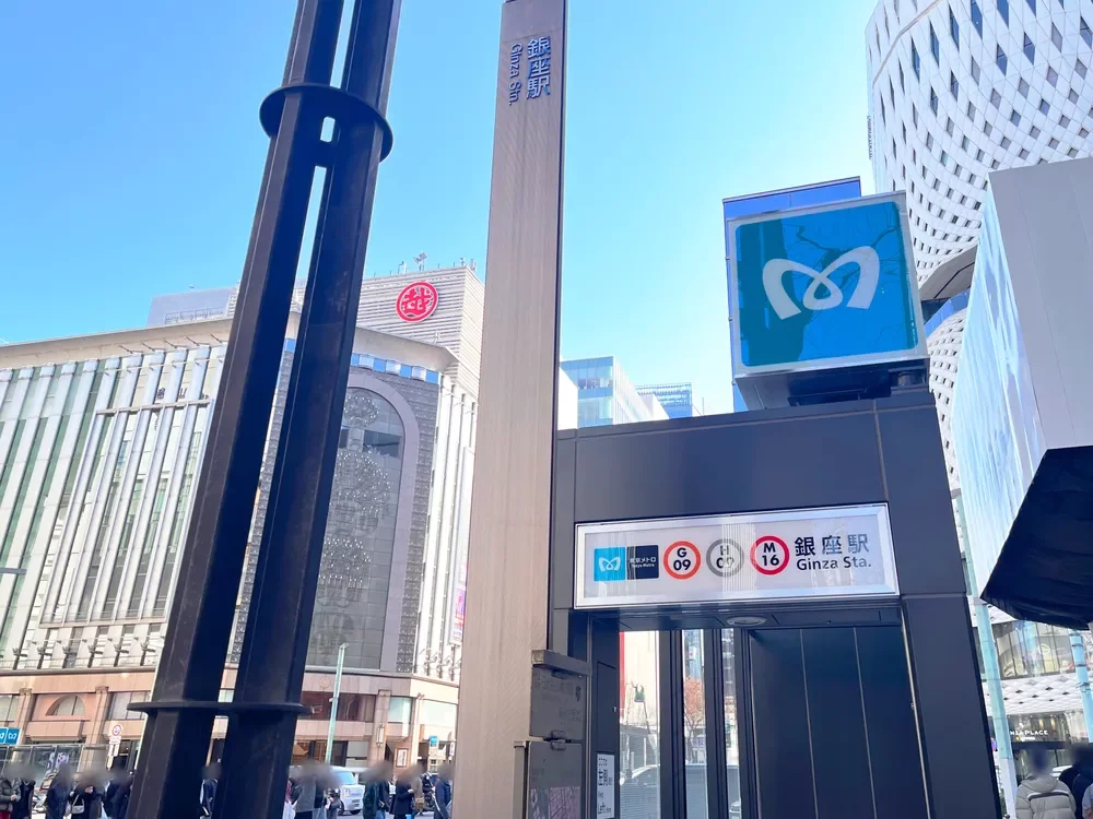 「銀座」駅