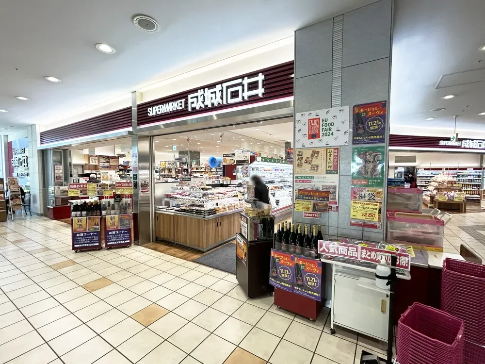 成城石井 アトレ目黒2店