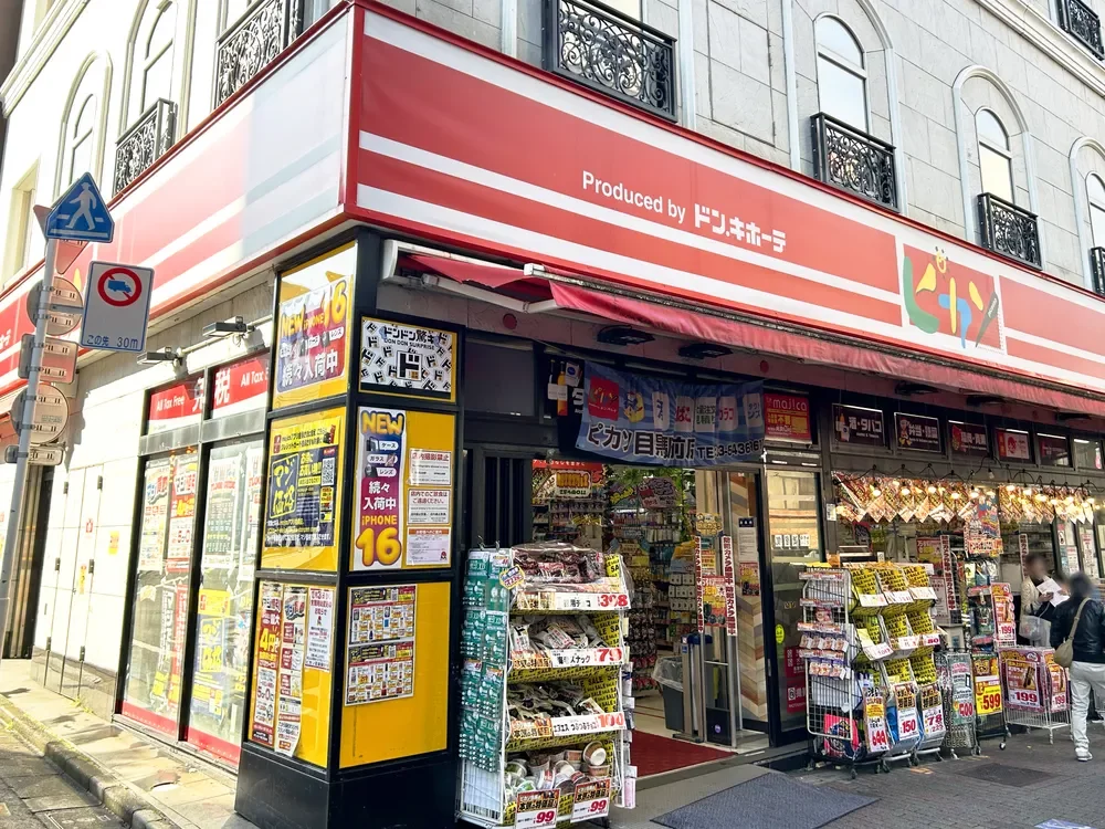 ピカソ目黒駅前店