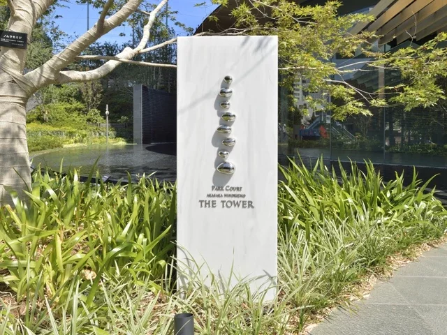 パークコート赤坂檜町ザ　タワー　レリーフ