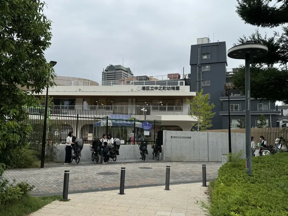 港区立中之町幼稚園