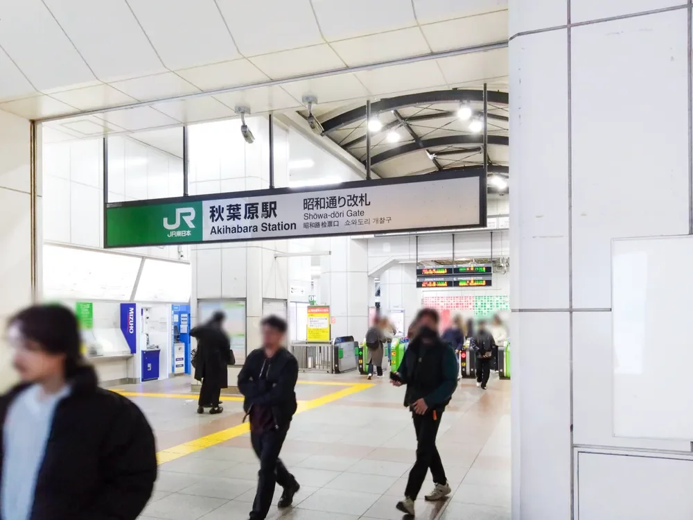 秋葉原駅