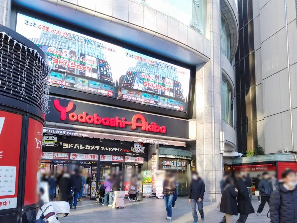 ヨドバシカメラマルチメディアAKIBA