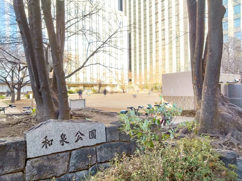 和泉公園