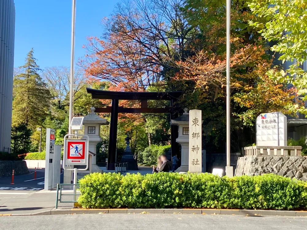 東郷神社