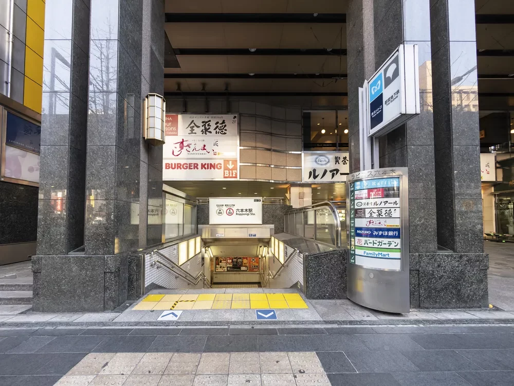 東京メトロ日比谷線「六本木」駅