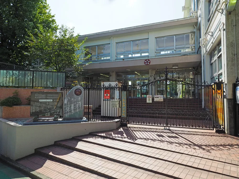 長谷戸小学校