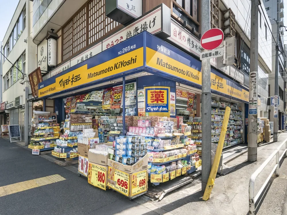 薬マツモトキヨシ神保町店