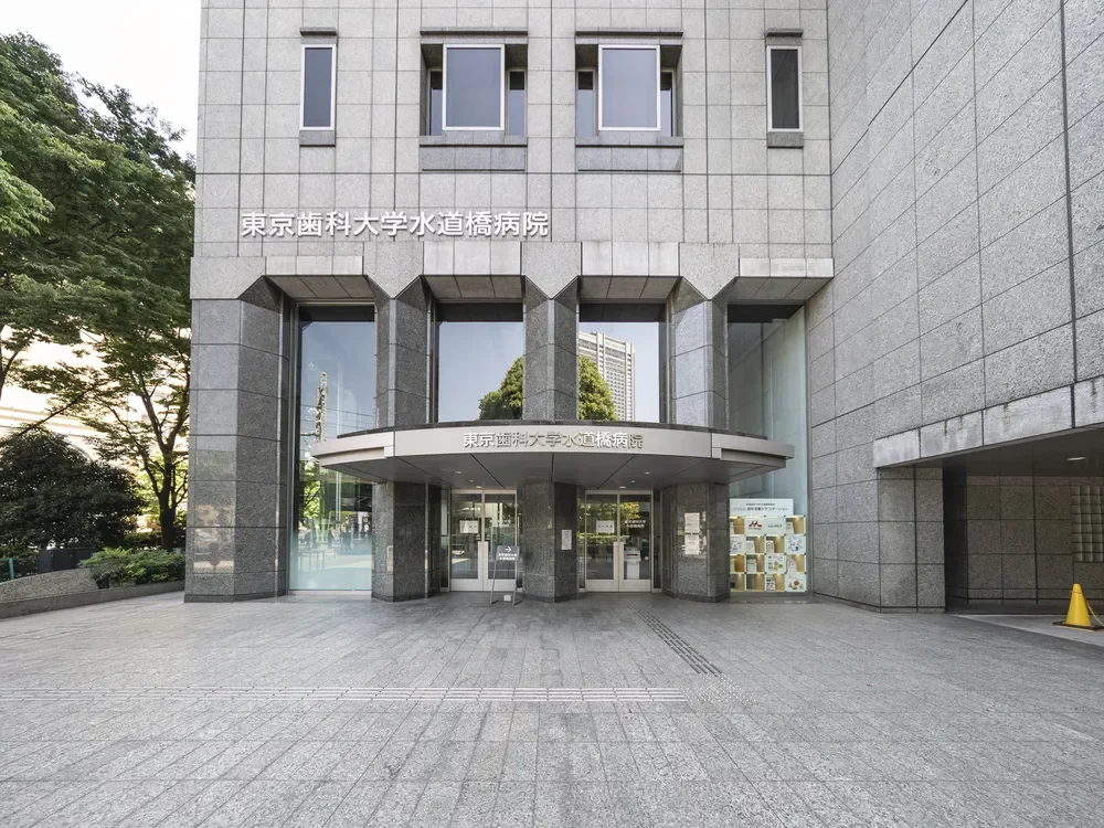 東京歯科大学水道橋病院