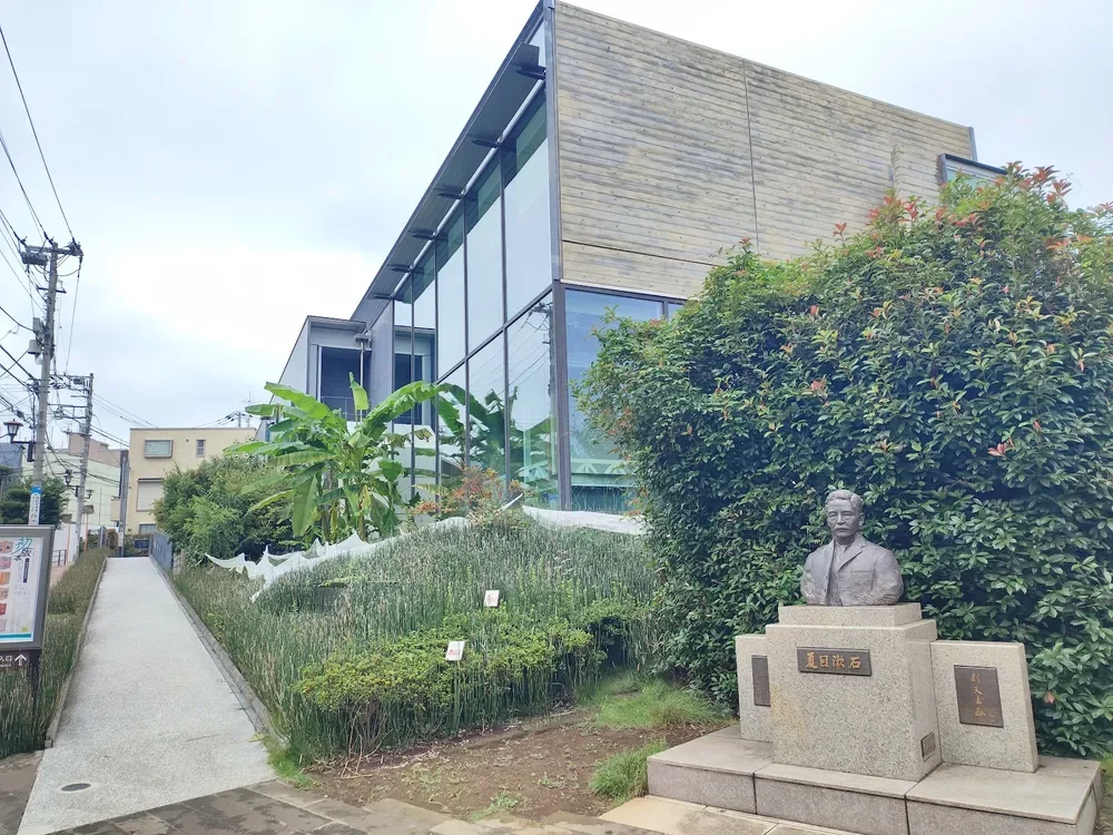 新宿区立漱石山房記念館