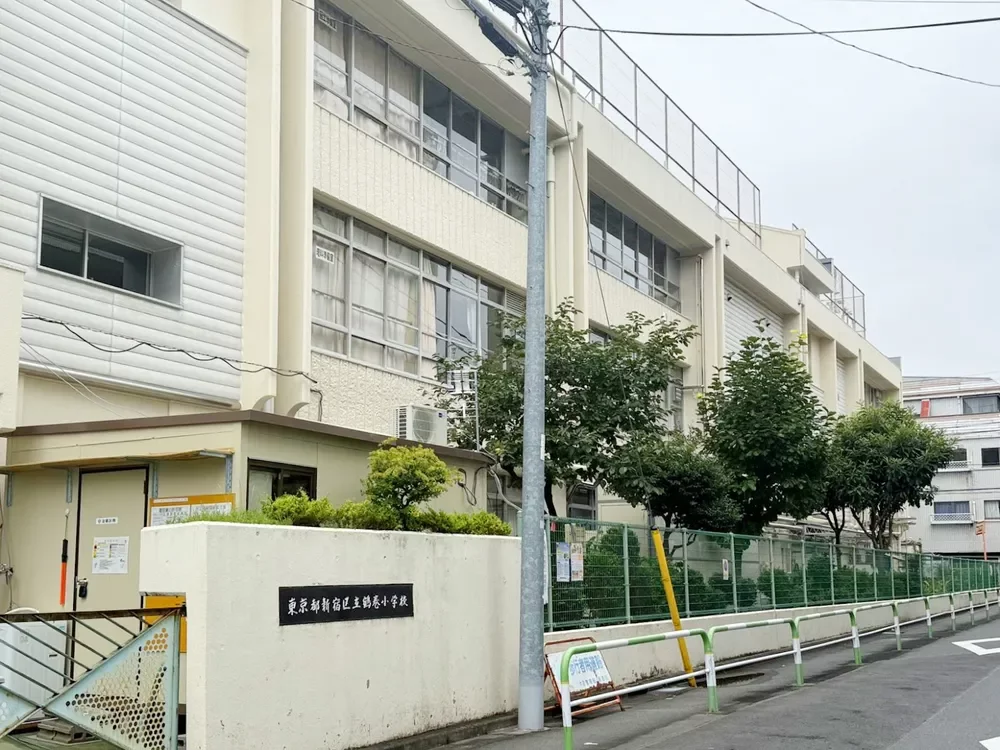 新宿区立鶴巻小学校