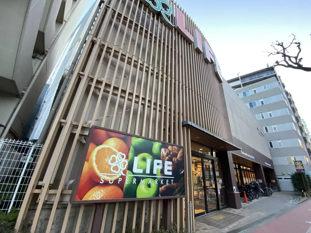 ライフ東五反田店