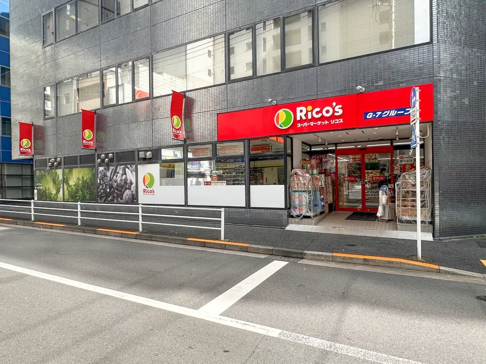 リコススーパーマーケットリコス入船1丁目店