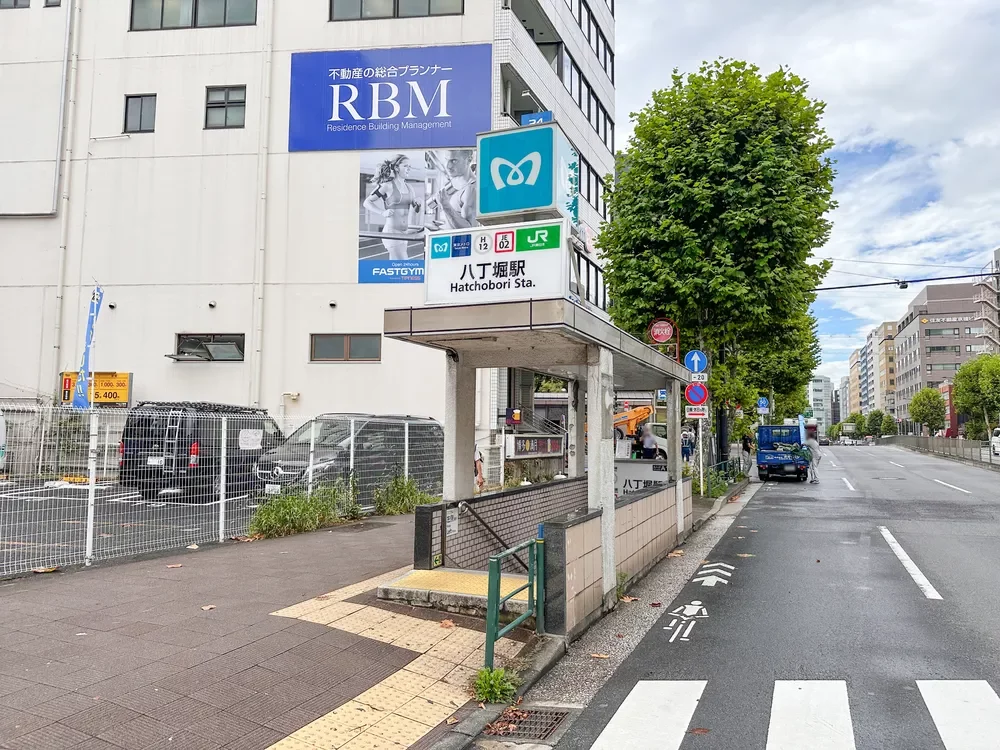八丁堀駅