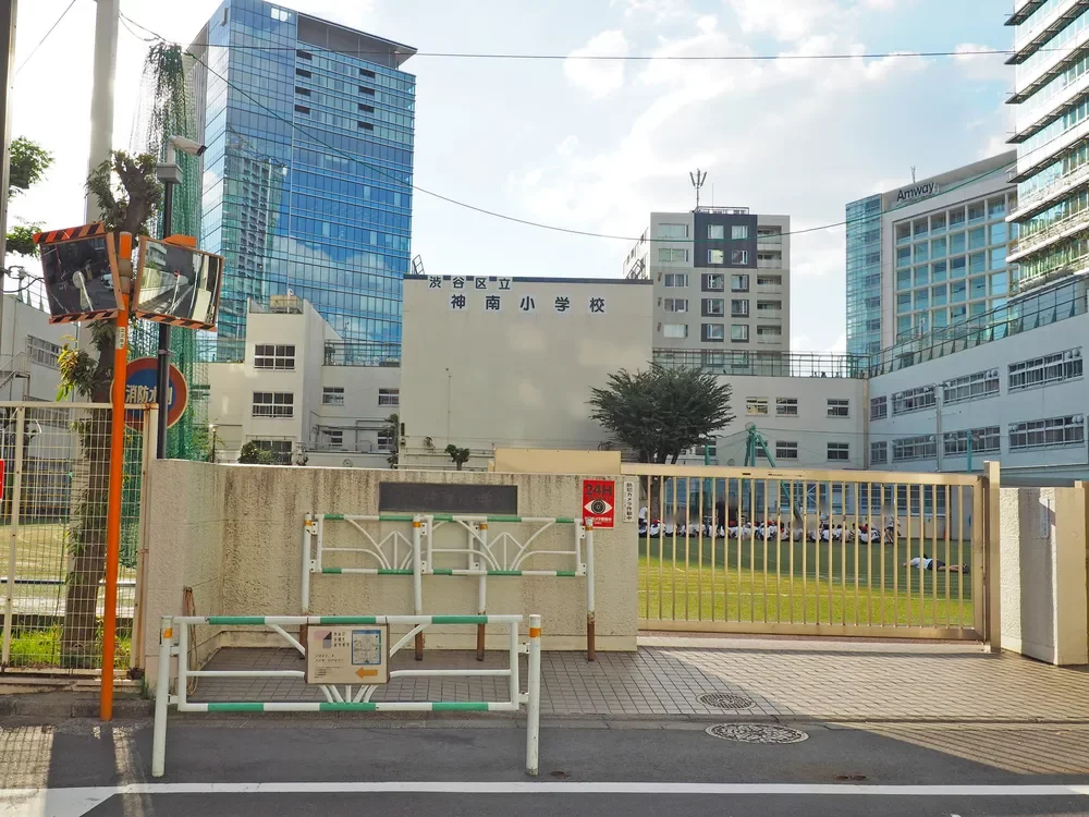 渋谷区立神南小学校