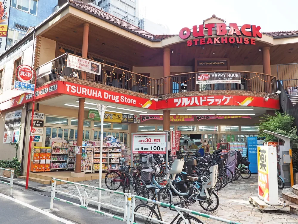 ツルハドラッグ 渋谷センター街店