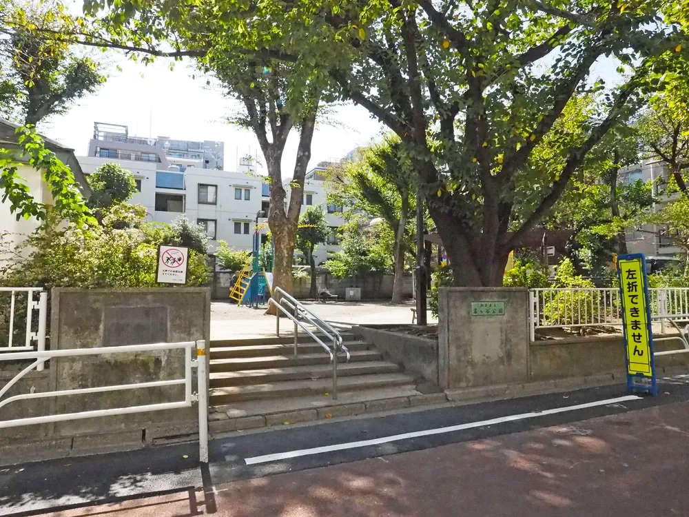 富ヶ谷公園