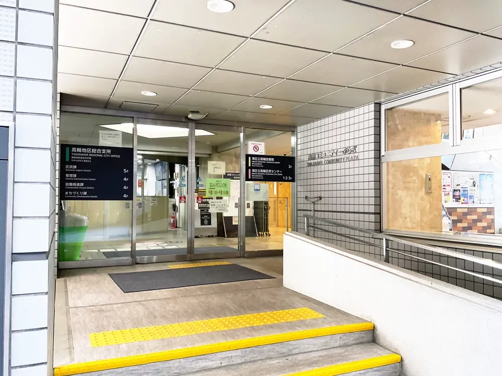 高輪コミュニティーぷらざ