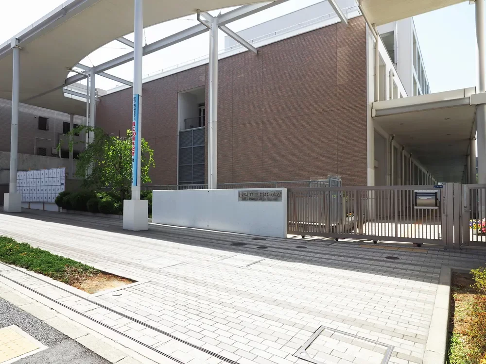 港区立三田中学校