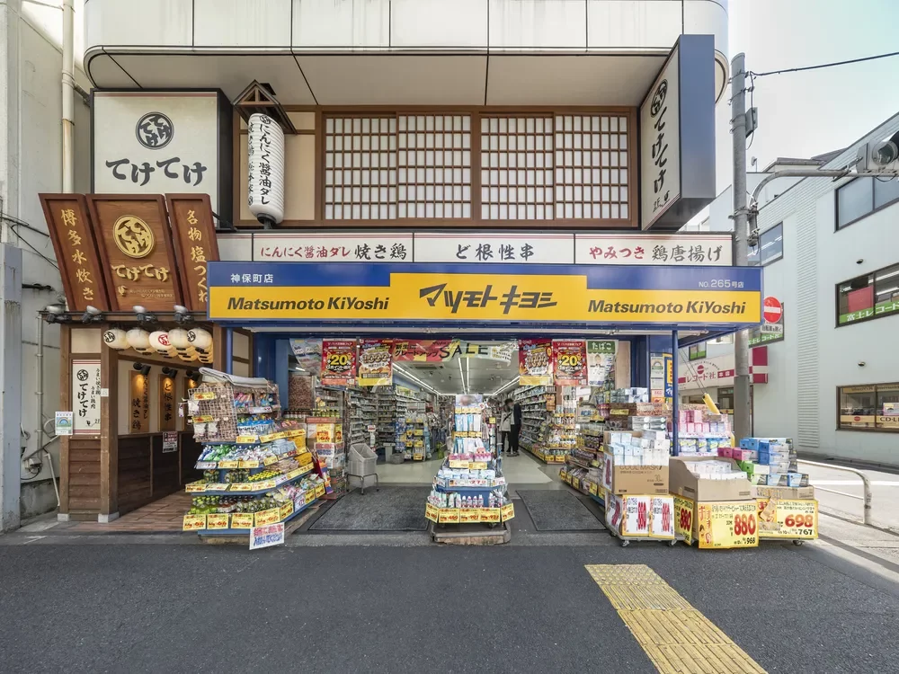 薬マツモトキヨシ 神保町店