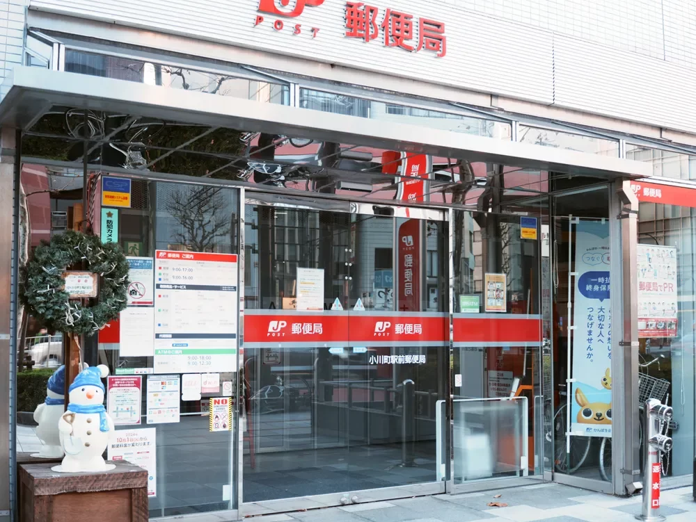 小川町駅前郵便局