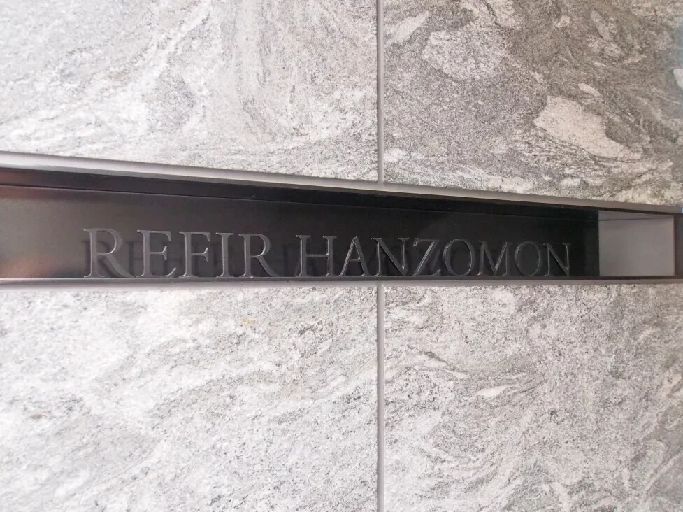 レフィール半蔵門 レリーフ