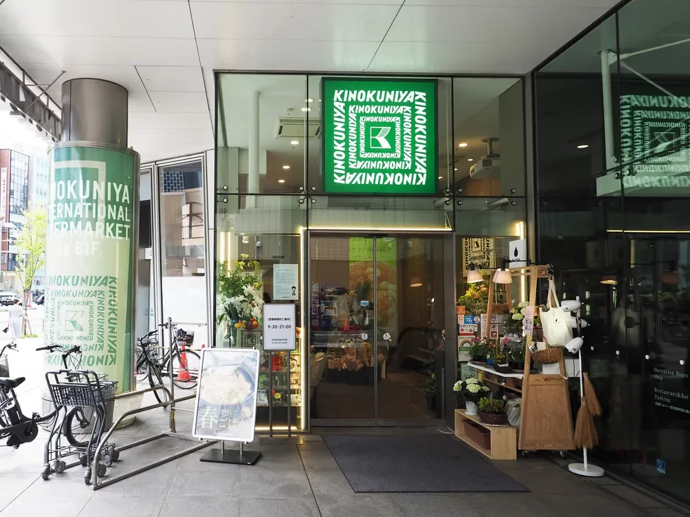 紀ノ国屋インターナショナル