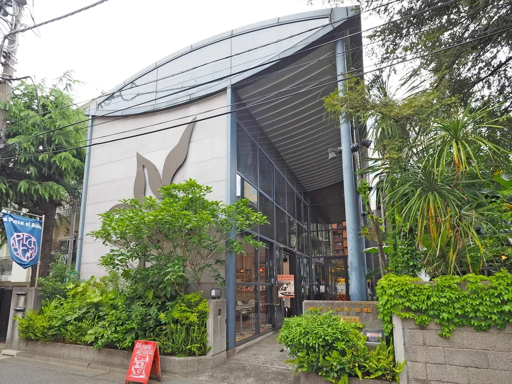 岡本太郎記念館