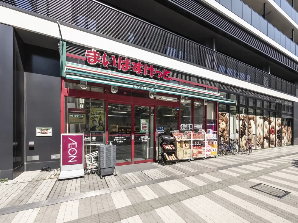 まいばすけっと 岩本町駅南店