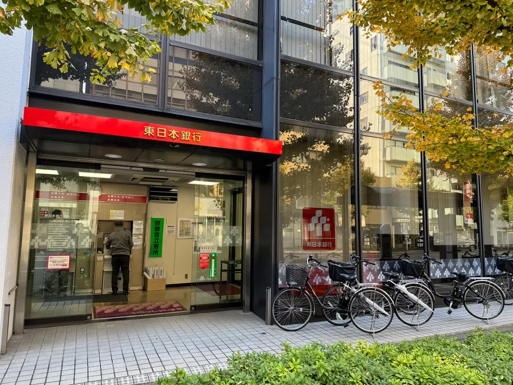 東日本銀行 神田支店