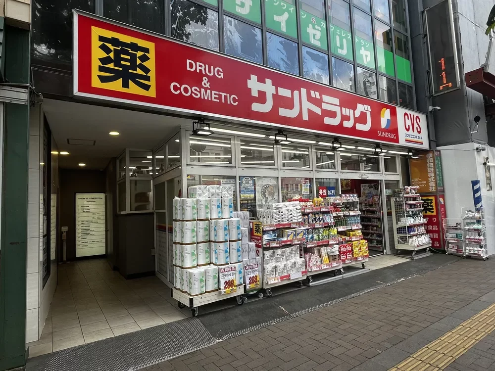 サンドラッグCVS四谷三丁目店