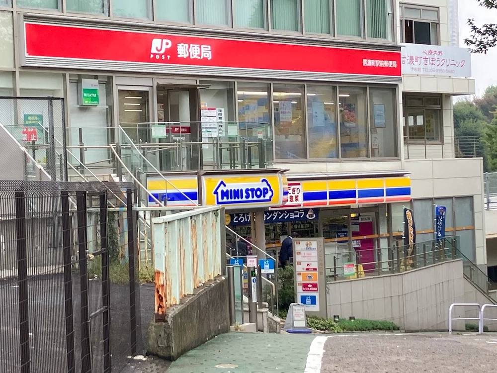 信濃町駅前郵便局