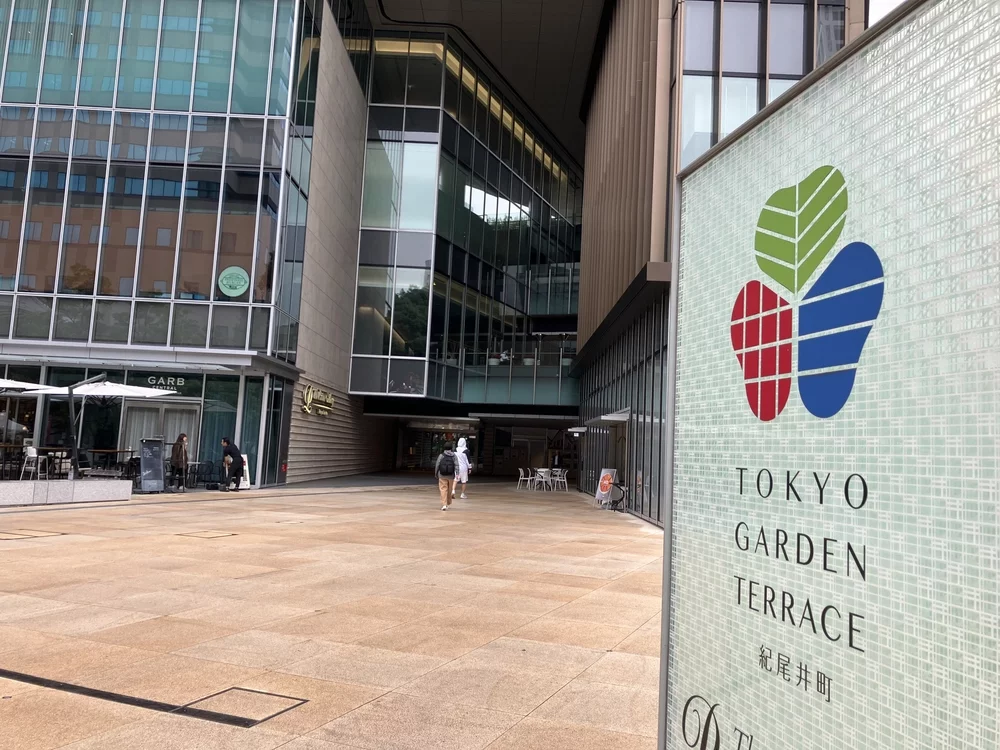 東京ガーデンテラス紀尾井町