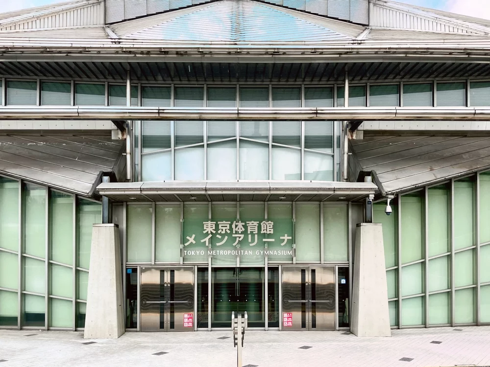 東京体育館
