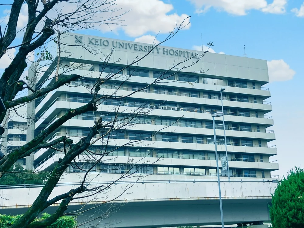 慶應義塾大学病院