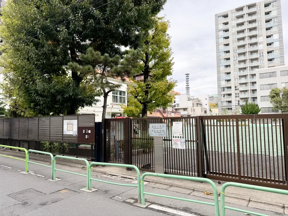 千代田区立番町幼稚園