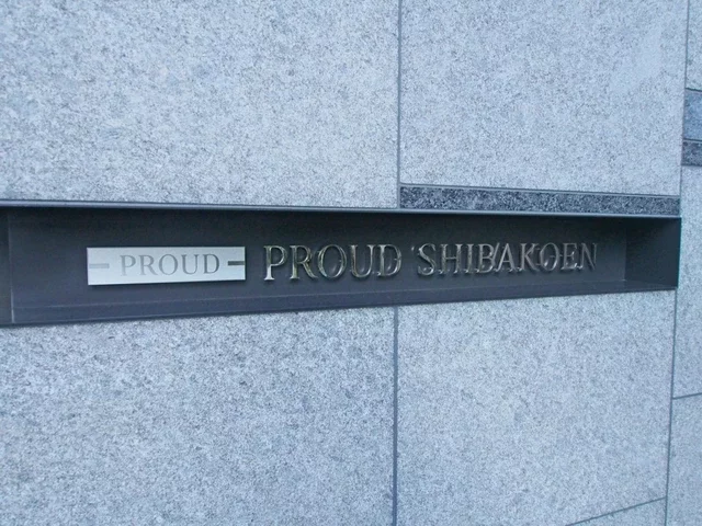 プラウド芝公園 レリーフ