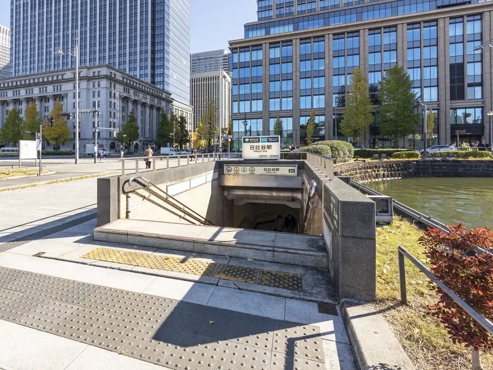 「日比谷」駅